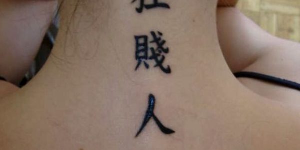 tatuagens-de-letras-japonesas