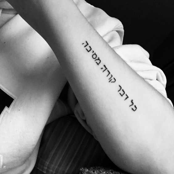 Fotos de tatuagem escritos em hebraico em hebraico estilo no antebraço cara